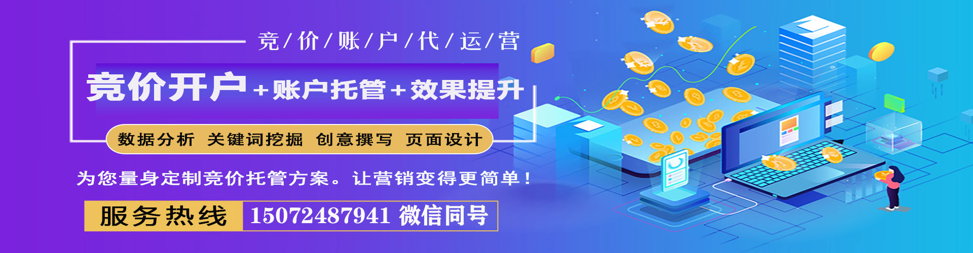 南化信息流推广